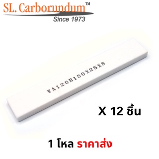 ราคาส่ง หินแท่ง segment WA120H150x25x8 หินแท่งสีขาว (1โหล) SL.carborundum