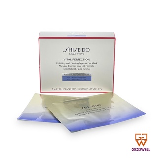 Shiseido - Uplifting and Firming Express Eye Mask 12 patch - Ship From Hong Kong