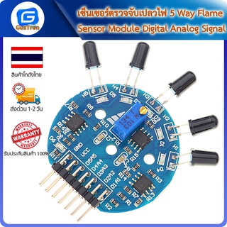 เซ็นเซอร์ตรวจจับเปลวไฟ 5 Way Flame Sensor Module Digital Analog Signal