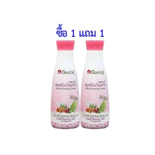 ดอกบัวคู่ เจลอาบน้ำน้ำนมข้าว 200 มล. (แพ็ค1+1) (8850348220071)