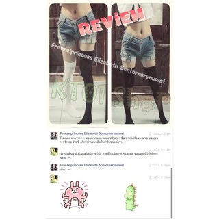 ถุงน่องเหนือเข่า สาวขาอวบเช็คก่อน! | ถุงเท้ายาว เหนือเข่า | เด็กโตใส่ได้