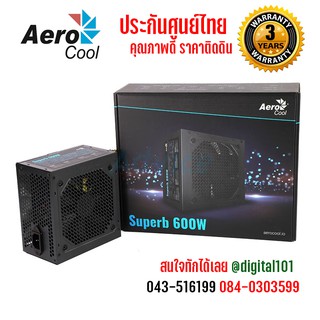 POWER SUPPLY (FULL) AeroCool Superb 700watt ประกันศูนย์ไทย JDAI