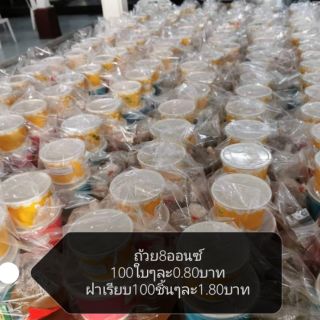 คละลาย100ชุด, ถ้วย260ซีซี+ฝาเรียบ​สำหรับปิด​ถ้วย​