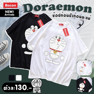 เสื้อโอเวอร์ไซส์ Doraemon ใส่คู่ so cute ใส่เดี่ยวก็เท่สุดๆ(Bacon)