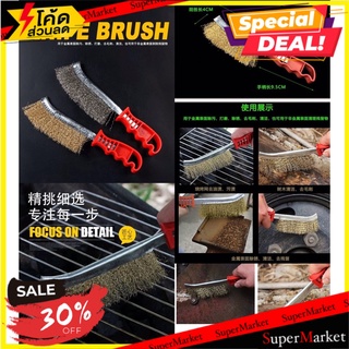 🔥The Best!! Knife Brush แปรงขัดสนิม ขจัดคราบหนักฝั่งลึก 🚚💨พร้อมส่ง!!