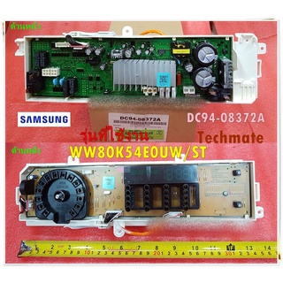 อะไหล่ของแท้/เมนบอร์ด+ดิสเพลย์เครื่องซักผ้าซัมซุง/SAMSUNG/ASSY PCB EEPROM/DC94-08372A/ใช้กับรุ่นWW80K54E0UW/ST  รุ่นที่ใ