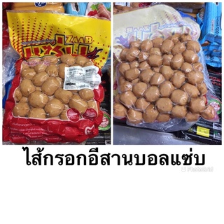 ไส้กรอกไก่อีสานบอลแซ่บ ตราฟาร์มสุข ขนาด 450 กรัม / ขนาด 900 กรัม