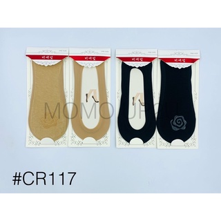 ถุงเท้าคัทชูข้อเว้าสีพื้น CR117 แพ็ค 12 คู่ 1 สี