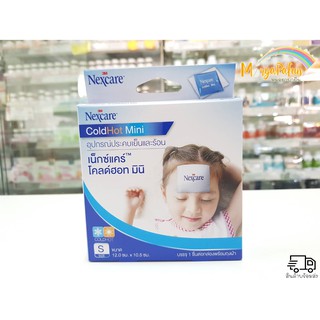 3M Nexcare Cold Hot Pack Mini Size S ขนาด 12.0 x 10.5 cm เจลประคบร้อน-เย็น