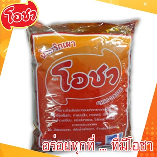 โอชา น้ำพริกเผา 500 กรัม ( ได้รับการรับรองจากฮาลาล )