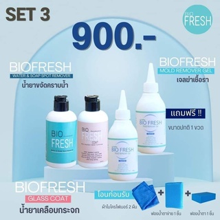 BioFresh SET 3 เจลกำจัดเชื้อรา 1 แถม 1 /น้ำยาขจัดคราบน้ำ ( ก๊อกน้ำ กระจก สแตนเลส ) 1 ขวด/ น้ำยาเคลือบ 1 ขวด