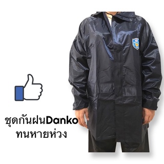 Danko ชุดกันฝนอย่างหนา เกรดA  แบบเสื้อพร้อมกางเกง สีน้ำเงินเข้ม