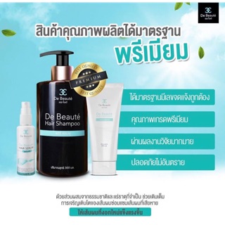 De Beaute  เดอโบเต้ ชุด3 ผลิตภัณฑ์ สำหรับลดร่วง ปลูกผม เสริมสร้างรากผมให้แข็งแรง