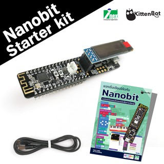 INEX Nanobit Starter kit ชุดอุปกรณ์พร้อมใช้งานจัดมาพร้อมสาย microUSB/makecode/coding/microbit/โค้ดดิ้ง/DIY