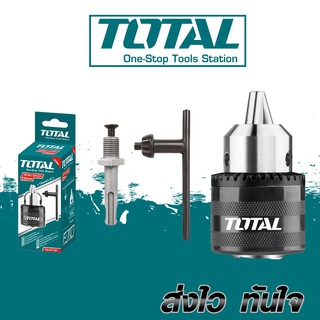 Total หัวสว่านไฟฟ้า และ อแดปเตอร์ 1/2 นิ้ว ขนาด 1.5-13 mm รุ่น TAC451301.1 ( หัวจับดอกสว่าน )