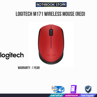 LOGITECH M171 WIRELESS MOUSE (RED) /ประกัน1y