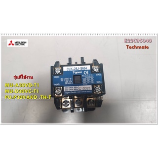 อะไหล่ของแท้/ตัวสตาร์ทคอมแอร์มิตซูบิชิ/E22C95340/COMP CONTACTOR CLK-28J-S664/MITSUBISHI/MU-A30VD-T1 MU-D30VC-T1 PU-P30VA