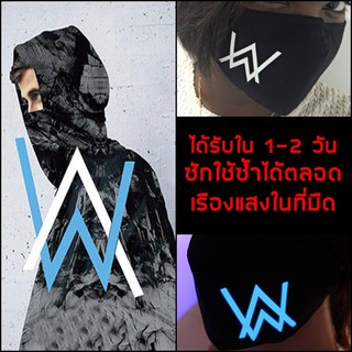 พร้อมส่งจากในไทย ผ้าปิดปาก หน้ากากปิดปาก แมสผ้าปิดปาก Alan Walker ทรง 3D แนบจมูก อลัน วอร์คเกอร์