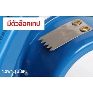 ที่ตัดเทป โลหะ คุณภาพดี อบสีกันสนิม พลาสติก อย่างหนา สินค้าในสต๊อคพร้อมส่ง