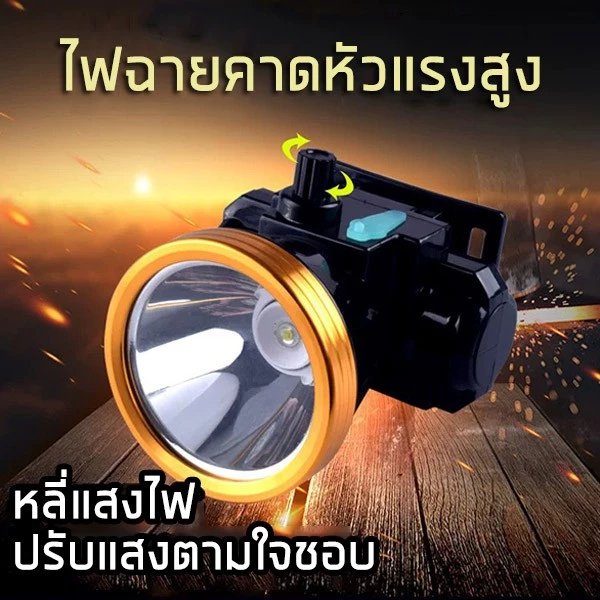 Neobee ไฟฉายคาดหัวหรี่แสง ชาร์จไฟ แสงขาว/เหลือง กันน้ำ