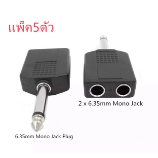 AUDIO ตัวแปลงปลั๊กไมค์เป็นแจ็คไมค์2ทาง pa system professional (แพ็ค5ตัว)