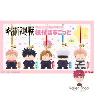 พร้อมส่ง❗กาชาปองแท้💯 Jujutsu Kaisen - Fanshi 〜♡ Characters Jujutsu Kaisen Netsuke Mascot กาชาปองมหาเวทย์ผนึกมาร