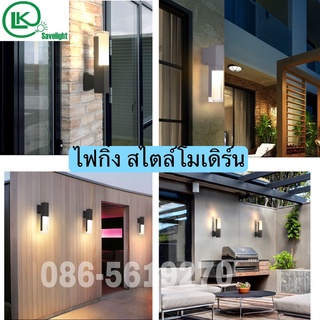 🔥โค้ด INCLZ55 ลด50% 🔥 (พร้อมส่ง)โคมไฟติดพนัง Wall lamp โคมไฟกิ่งLED ใช้ภายนอกรูปทรงทันสมัยทนทาน