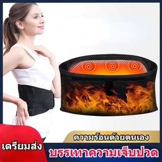 พร้อมส่ง❤เข็มขัดพยุงหลัง แก้ปวดหลัง แก้ปวดเอว ทัวมาลีน แม่เหล็กให้ความร้อน เข็มขัดยกของ เข็มขัดพยุงเอว สายรัดเอว