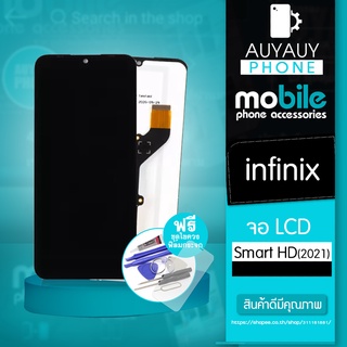 จอ infinix Smart HD(2021) LCD infinixSmart HD(2021) หน้าจอ infinix แถมฟรีชุดไขควง+ฟิล์มกระจก