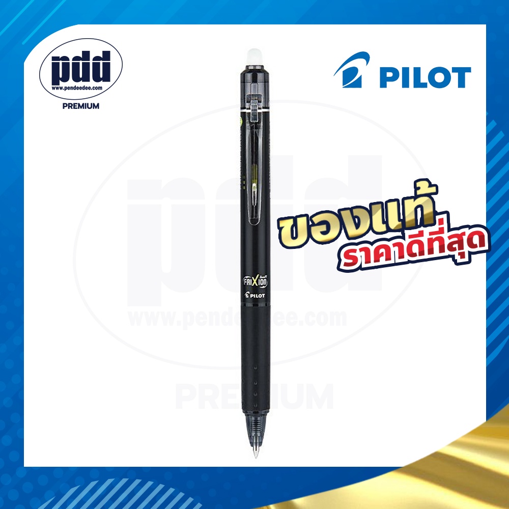 Pilot ปากกาหมึกลบได้ Frixion Ball Knock Erasable Pen 0.5,0.7 mm. [Pdd Premium]