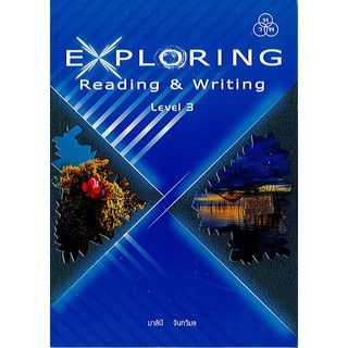 Exploring Reading&amp;Writing level 3 ทวพ./120.-/9789740722564