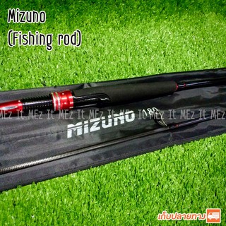 คันเบ็ดตกปลา Mizuno ตัวคัน 2 ท่อน Line wt. 4 -15 lb เหมาะกับงานช่อน ชะโด กระสูบ