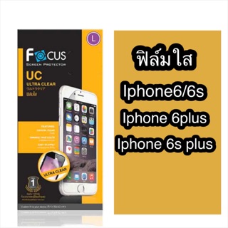 ฟิล์มใส ยี่ห้อโฟกัส รุ่นiphone6/6s,iphone6plus,iphone6splus หน้าหลัง