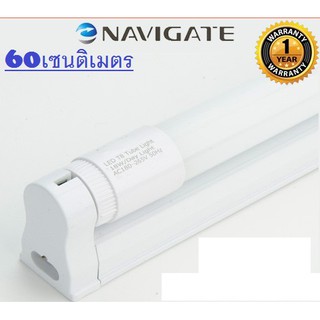 ชุดไฟสำเร็จ Navigate ชุดเซ๊ท ชุดราง Full set LED T8 9W (800lm.) เปลี่ยนหลอดได้​ แสงขาว