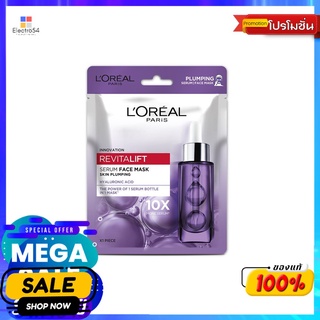 ลอรีอัลโปรยูธพลัมพิ่งมาส์ก 30 ก.ผลิตภัณฑ์ดูแลผิวหน้าLOREAL PRO YOUTH PLUMPING MASK 30G