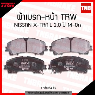 TRW ผ้าเบรค (หน้า) NISSAN X-TRAIL 2.0 ปี 14-ขึ้นไป