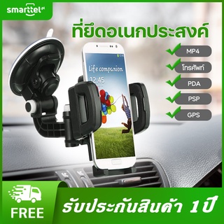 [เก็บโค้ดหน้าร้านลด10%]FLY ที่วางโทรศัพท์ในรถ Universal Car Holder ที่วางโทรศัพท์ในรถยนต์ ติดกระจก/คอนโซล