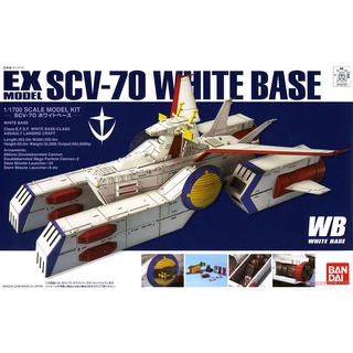 Ex Model 1/1700 EX-031 White Base [BANDAI] Gundam Gunpla กันดั้ม กันพลา ยานรบ rx-78