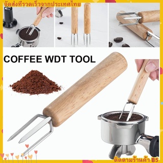 WDT เครื่องมือ Espresso Coffee Stirrer เข็มสแตนเลสด้ามไม้ เข็มกาแฟจำหน่าย Professional Barista Tool