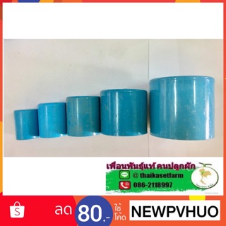 ฝาครอบอุด pvc ขนาด 4หุน-2 นิ้ว