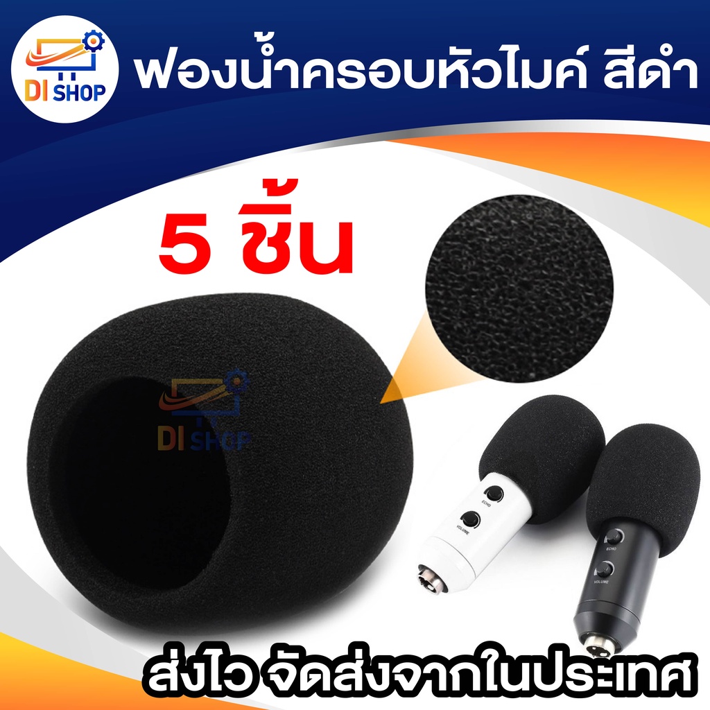 ฟองน้ำครอบหัวไมค์ ที่ใส่ไมโครโฟนกันกลิ้ง สามเหลี่ยม สี่เหลี่ยม โลโก้ Flag Station ที่ใส่ไมค์ไมโครโฟนสัมภาษณ์