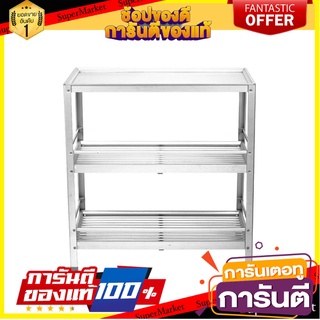 ชั้นคว่ำจานบนเรียบ M อะลูมิเนียม 3 ชั้น EKONO ชั้นวางของในครัว DISH DRAINER EKONO M 3-TIER