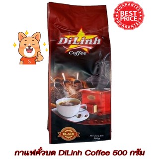 กาแฟเวียดนาม กาแฟคั่วบด กาแฟดริป 500 กรัม DiLinh Coffee แท้100%