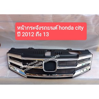 หน้ากระจัง ฮอนด้า ซิตี้ Honda City ปี2012-13 ใหม่