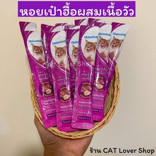 (รสเนื้อ+หอยเป๋าฮื้อ) พร้อมส่ง!! ขนมแมวเลีย Tinkerbell ขนาด 16กรัม อร่อยจนน้องเหมียวขอกินแล้วกินอีก