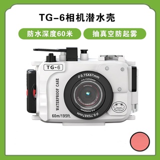 [Mainland Authorized Store] เคสกล้องดําน้ํา TG6 TG5 pt59 TG-6 TG-5 กันน้ํา 60 เมตร สําหรับถ่ายภาพใต้น้ํา