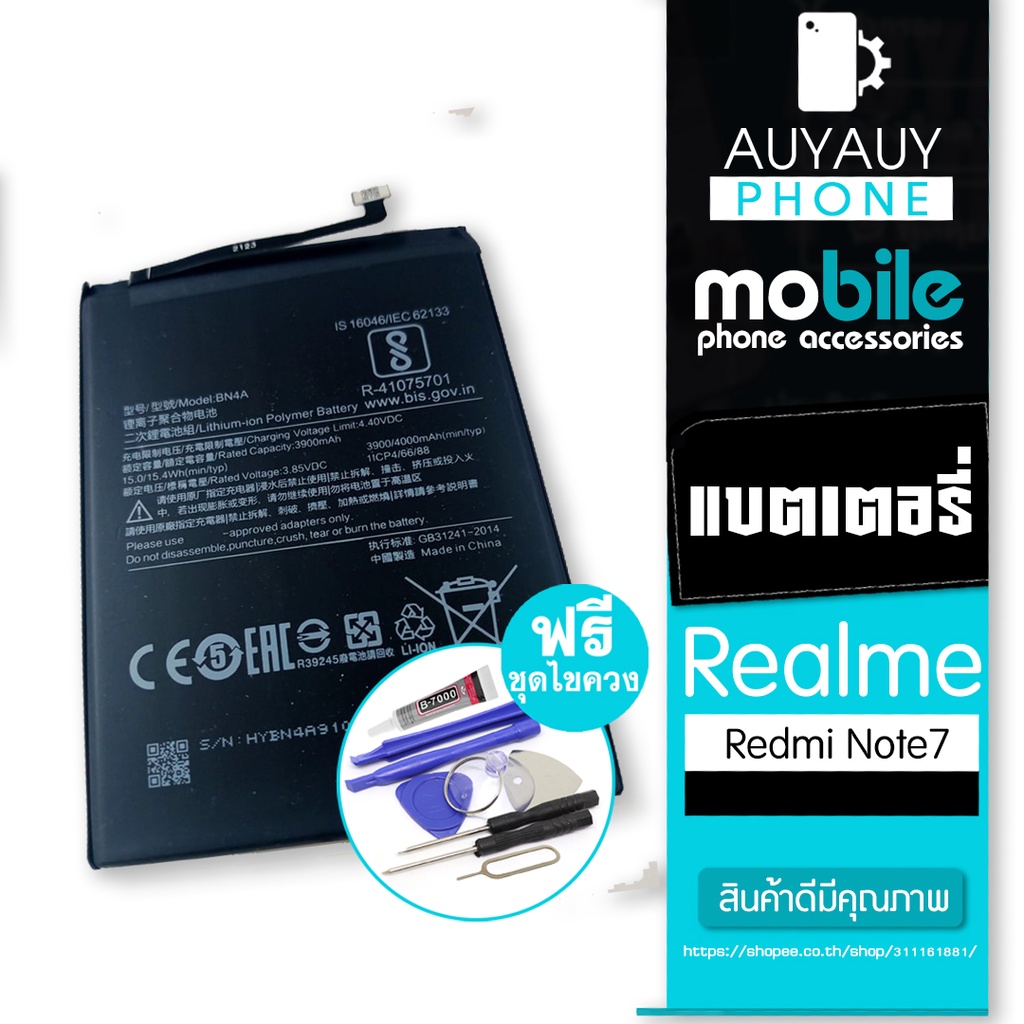 แบตเตอรี่โทรศัพท์มือถือ Redmi Note7 Redmi Note 7 Realme ฟรีชุดไขควง