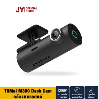 70mai M300 Dash Cam 70 mai M 300 Car Camera กล้องติดรถยนต์อัจฉริยะ ความคมชัด 1296P