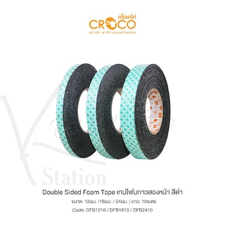 เทปโฟมกาว 2 หน้า Croco 10 เมตร สีดำ มีให้เลือกความกว้าง 3 ขนาด 12/18/24 mm จำนวน 1 ชิ้น