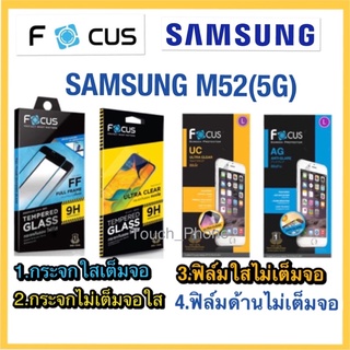 Samsung M52(5G)❌กระจกนิรภัยกันจอแตก❌ฟิล์มกันรอย❌ยี่ห้อโฟกัส❌